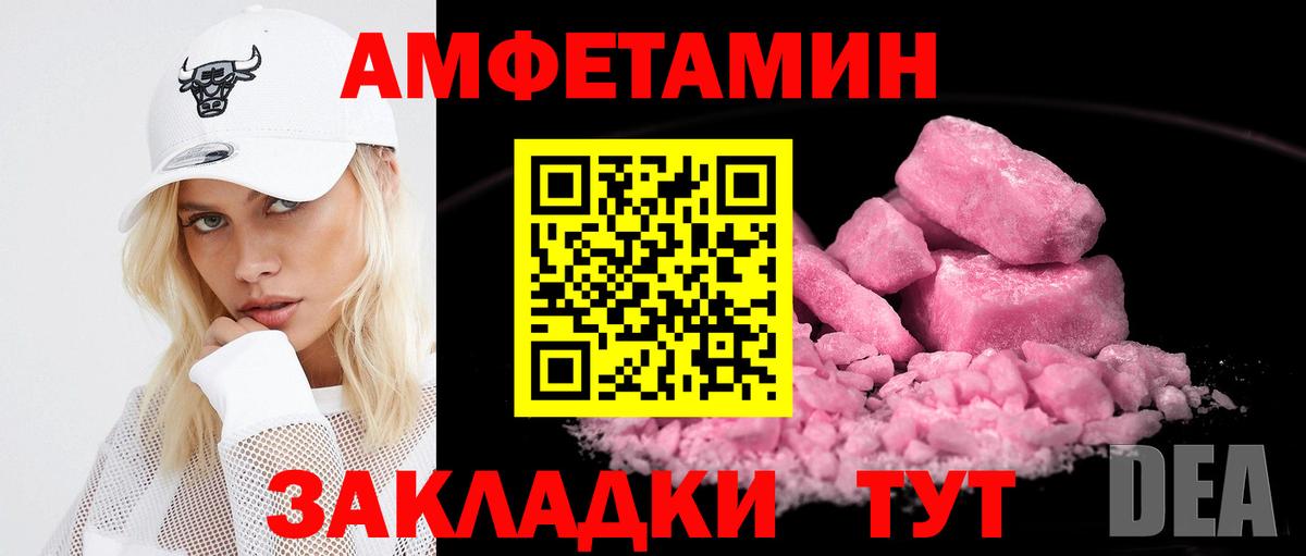 АМФЕТАМИН  Amphetamine VHQ  Вход с VPN  Ишим 