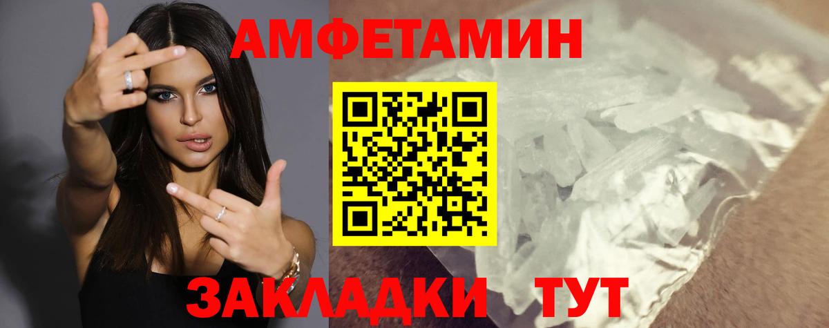 АМФЕТАМИН Розовый Ишим