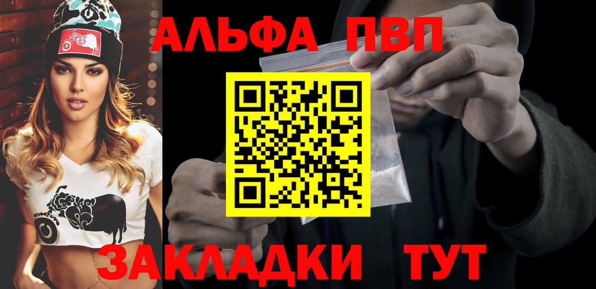 Ишим  A-PVP СК КРИС  А ПВП  Вход с VPN  Альфа ПВП СК КРИС 