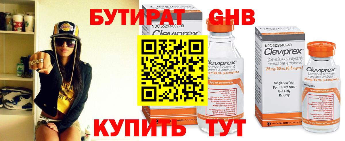 Бутират вода  Вход с VPN  Бутират  Ишим 