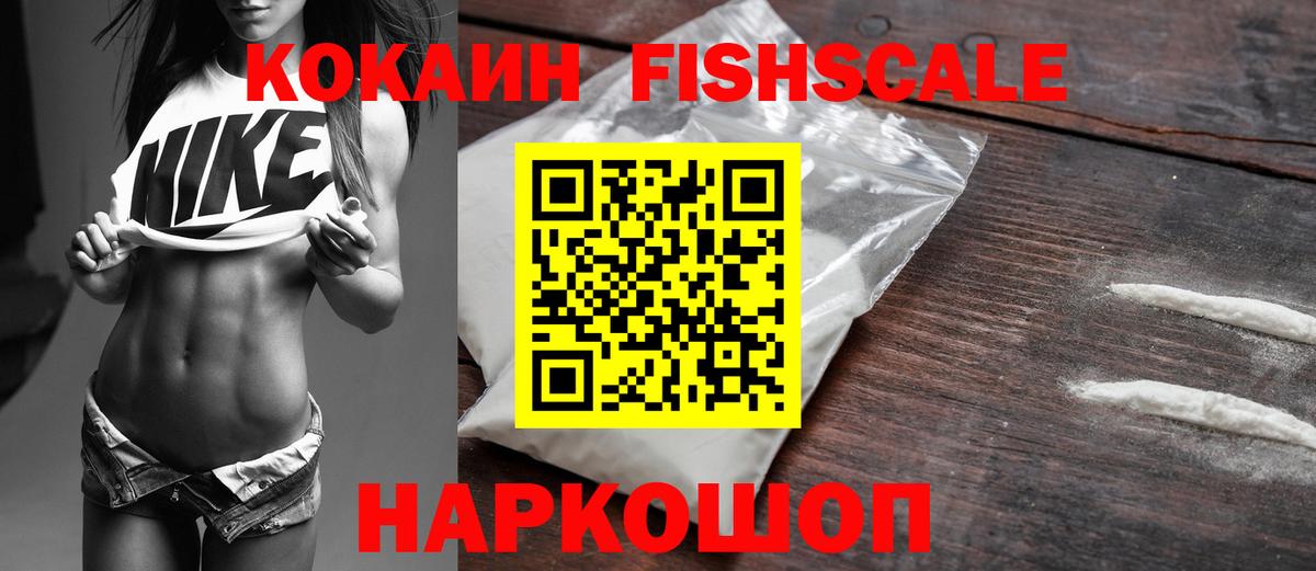 КОКАИН Перу Ишим