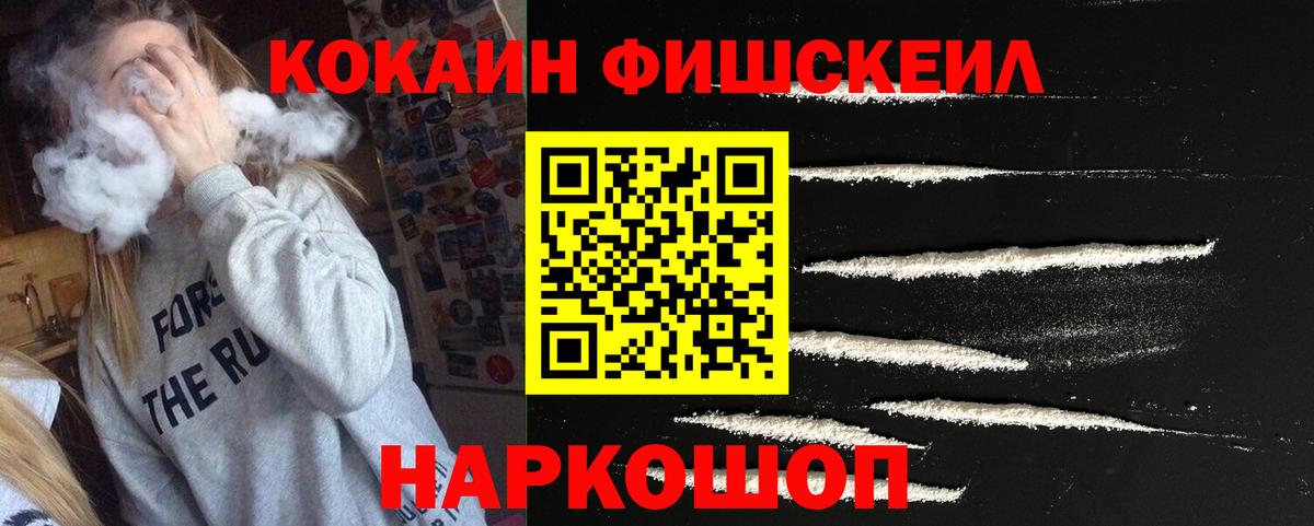 Ишим  COCAIN  Вход с VPN  COCAIN Колумбийский 