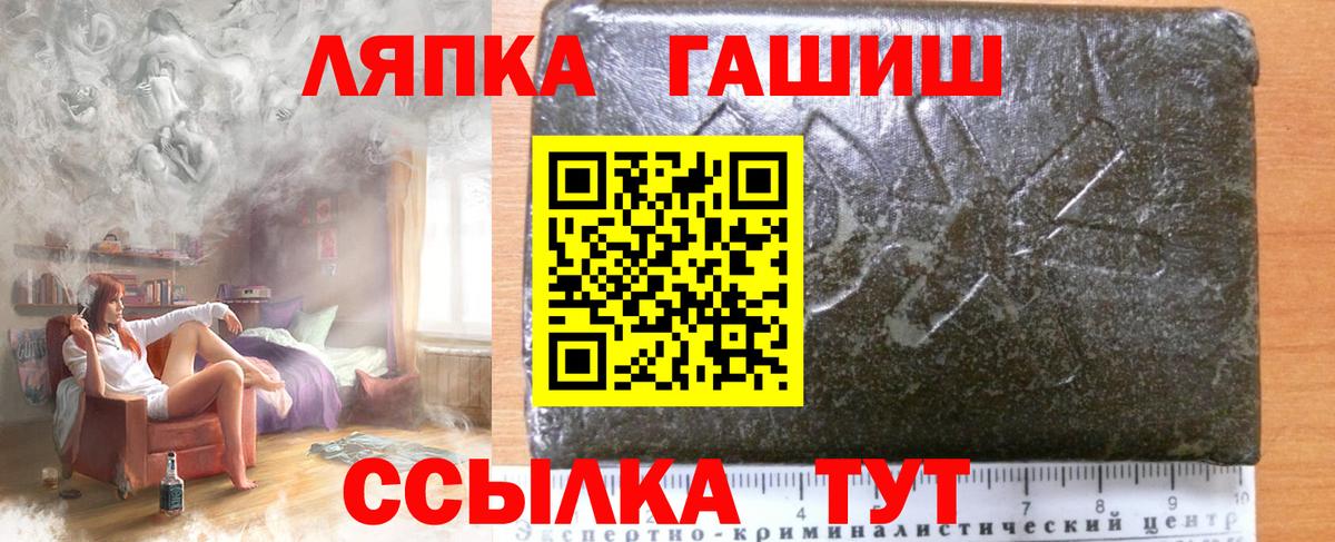 ГАШ hashish Ишим