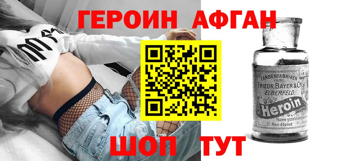 Ишим  ГЕРОИН гречка  Вход с VPN 