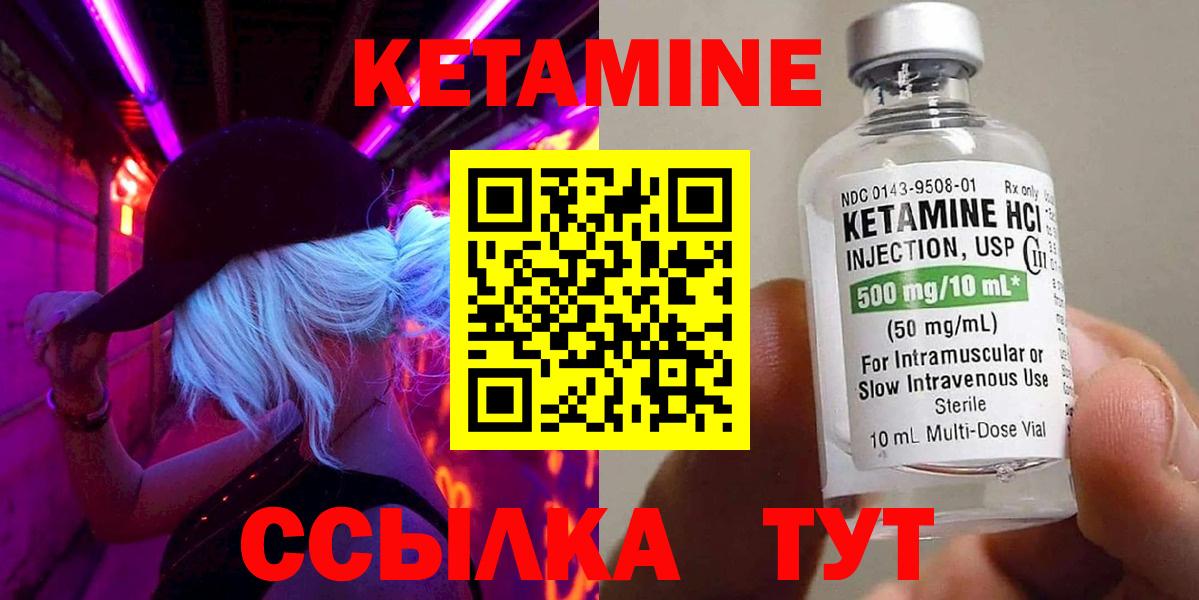 Кетамин ketamine Ишим