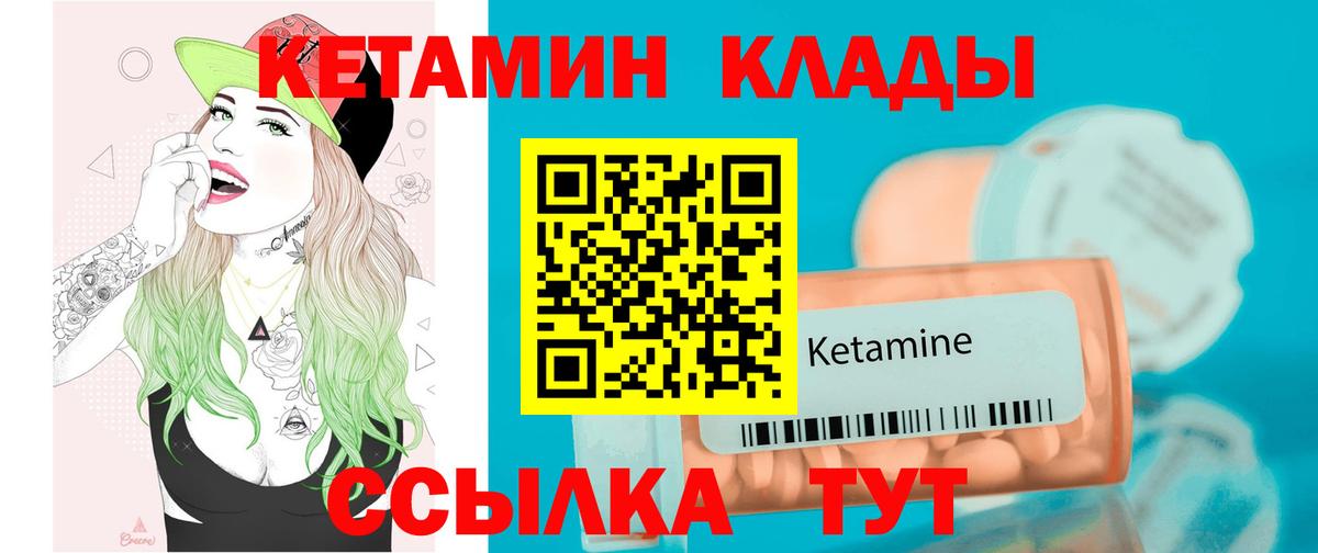 Кетамин VHQ  КЕТАМИН VHQ  Вход с VPN  Ишим 
