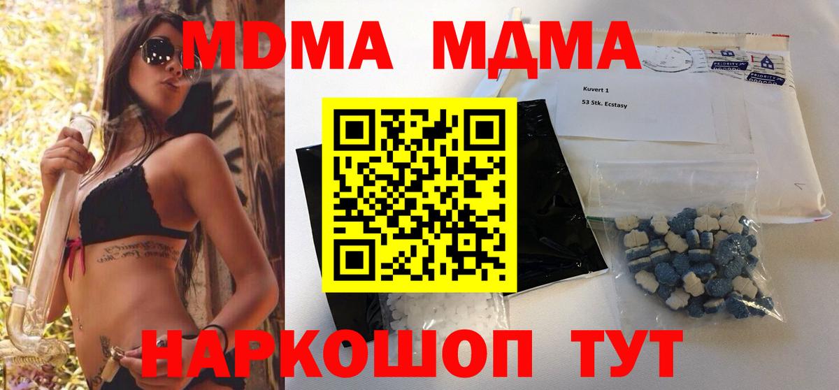 Ишим  MDMA  Вход с VPN  MDMA VHQ 