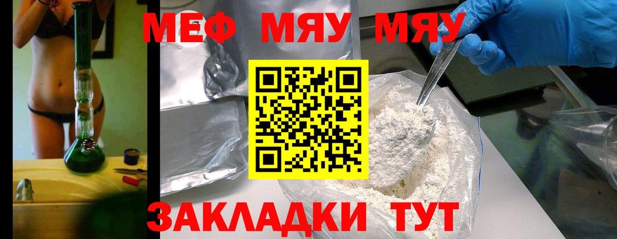 МЕФ мука Ишим