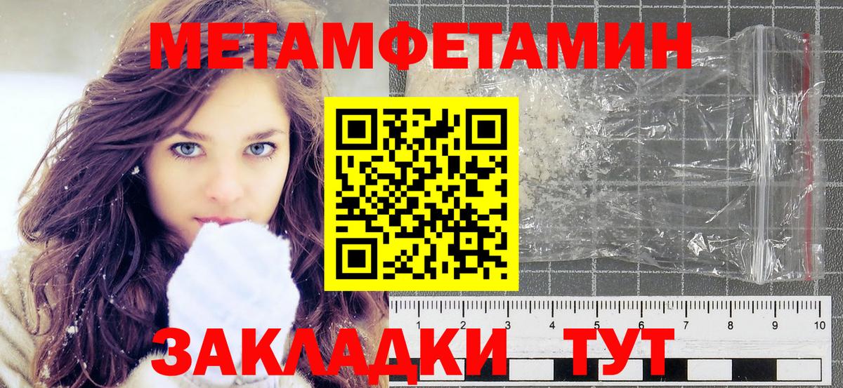 Ишим  Метамфетамин кристалл  Вход с VPN 