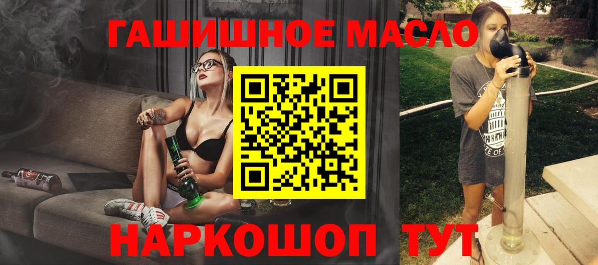 ТГК THC oil Ишим