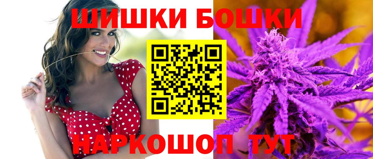 Бошки Шишки LSD WEED  Вход с VPN  Марихуана VHQ  Ишим  Марихуана LSD WEED 